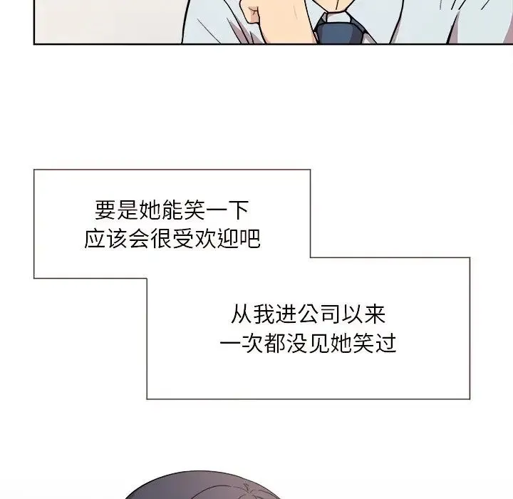 和美女上司玩游戏 - 第1话 - page 33