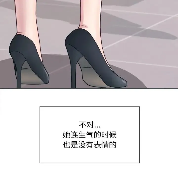 和美女上司玩游戏 - 第1话 - page 37