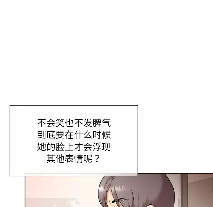 和美女上司玩游戏 - 第1话 - page 38