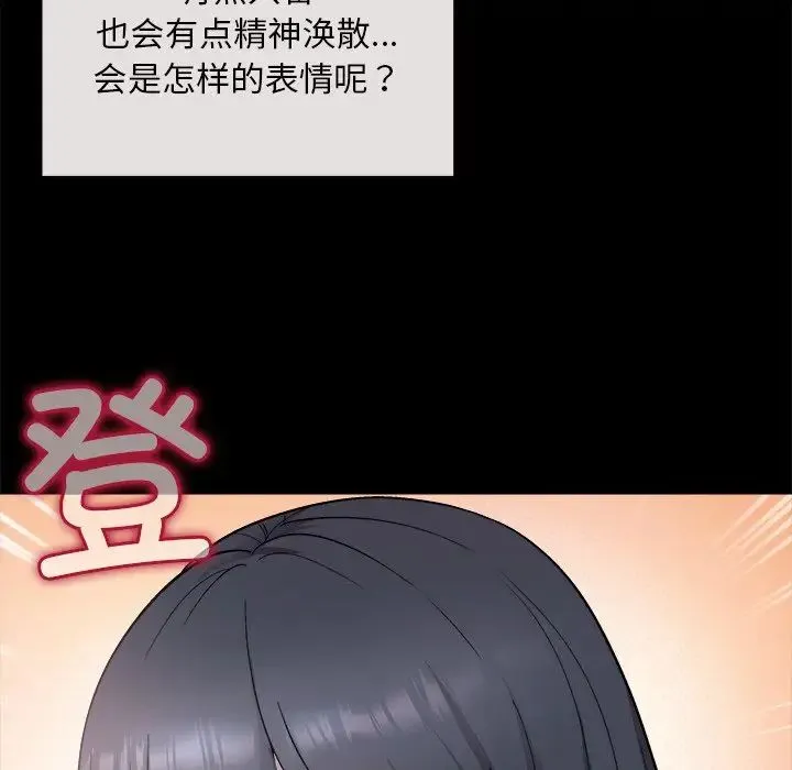 和美女上司玩游戏 - 第1话 - page 42