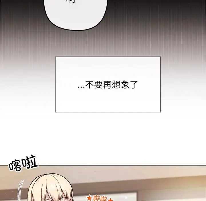和美女上司玩游戏 - 第1话 - page 44