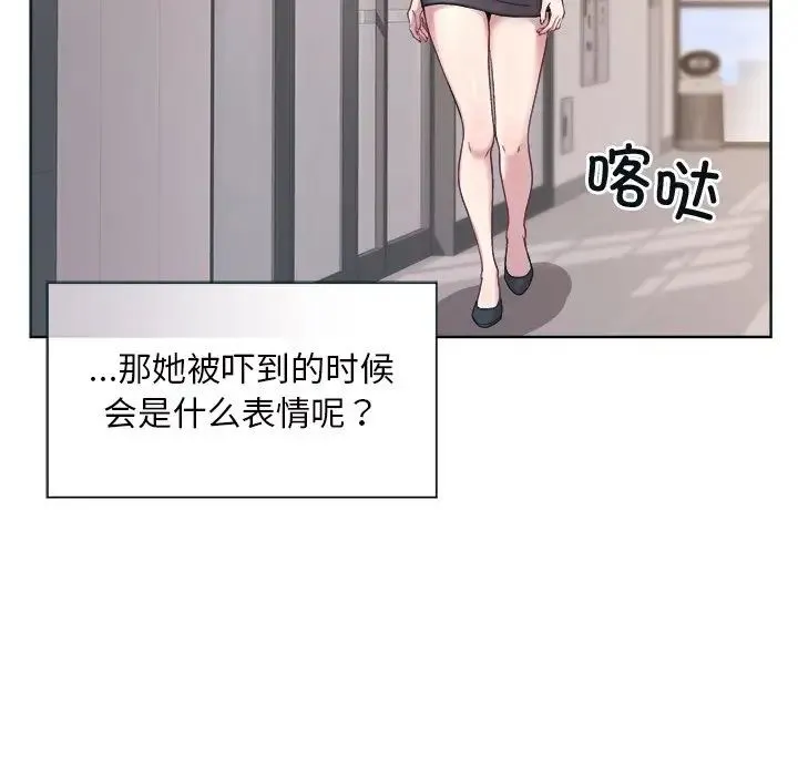 和美女上司玩游戏 - 第1话 - page 49