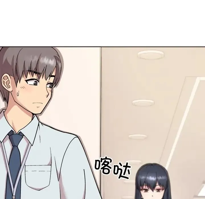 和美女上司玩游戏 - 第1话 - page 50