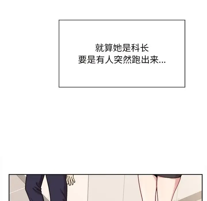 和美女上司玩游戏 - 第1话 - page 52