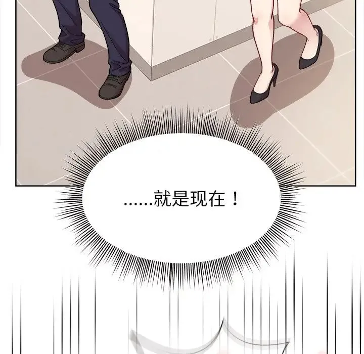 和美女上司玩游戏 - 第1话 - page 53