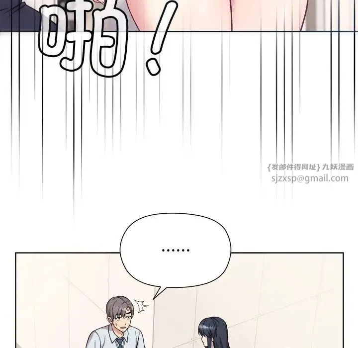 和美女上司玩游戏 - 第1话 - page 56