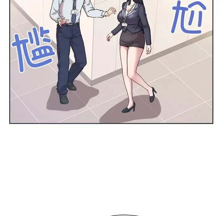 和美女上司玩游戏 - 第1话 - page 57