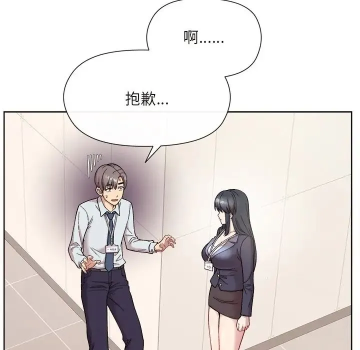 和美女上司玩游戏 - 第1话 - page 58