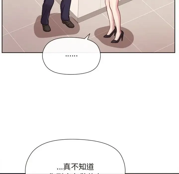 和美女上司玩游戏 - 第1话 - page 59