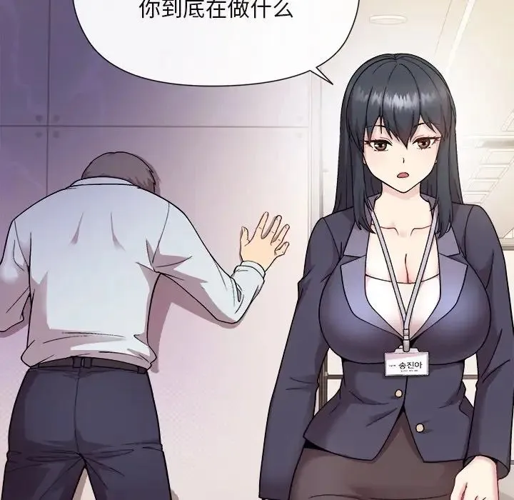 和美女上司玩游戏 - 第1话 - page 60