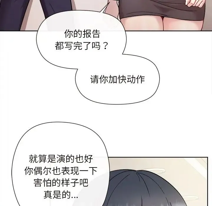 和美女上司玩游戏 - 第1话 - page 61