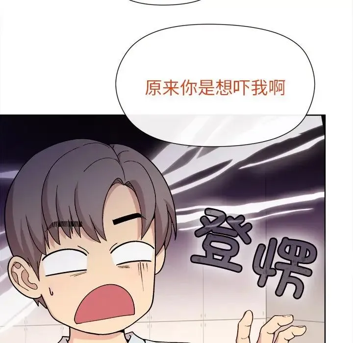 和美女上司玩游戏 - 第1话 - page 63