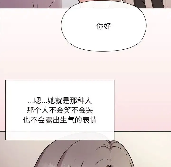 和美女上司玩游戏 - 第1话 - page 66