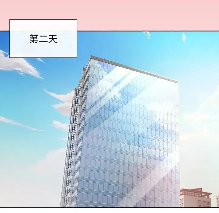 和美女上司玩游戏 - 第1话 - page 70