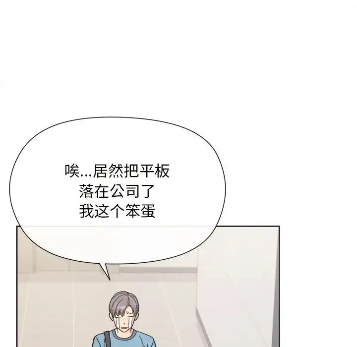 和美女上司玩游戏 - 第1话 - page 71