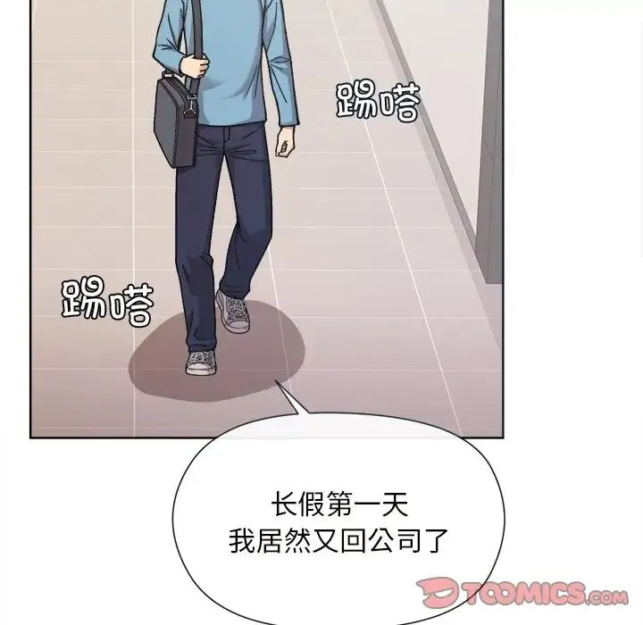 和美女上司玩游戏 - 第1话 - page 72