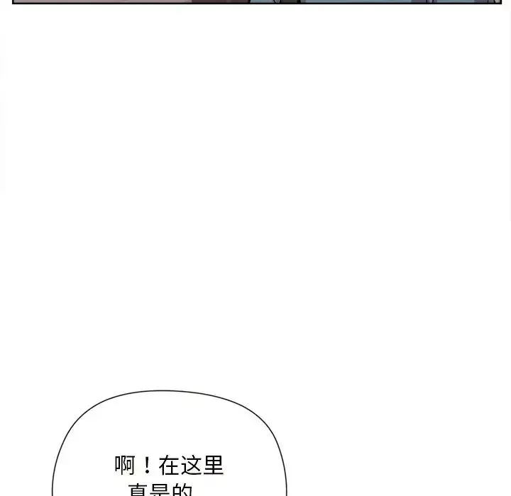 和美女上司玩游戏 - 第1话 - page 74