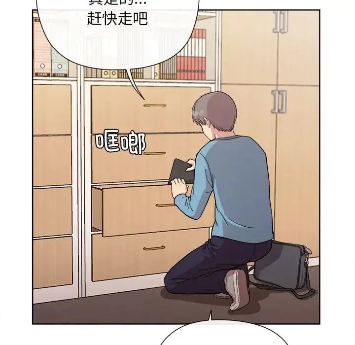 和美女上司玩游戏 - 第1话 - page 75