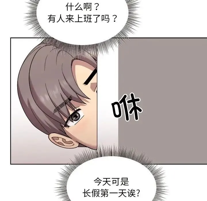和美女上司玩游戏 - 第1话 - page 78