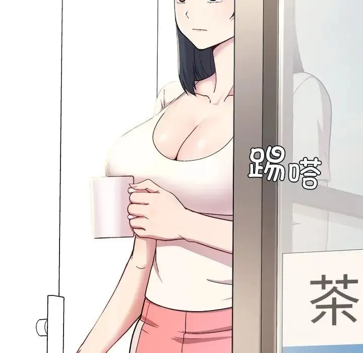 和美女上司玩游戏 - 第1话 - page 80