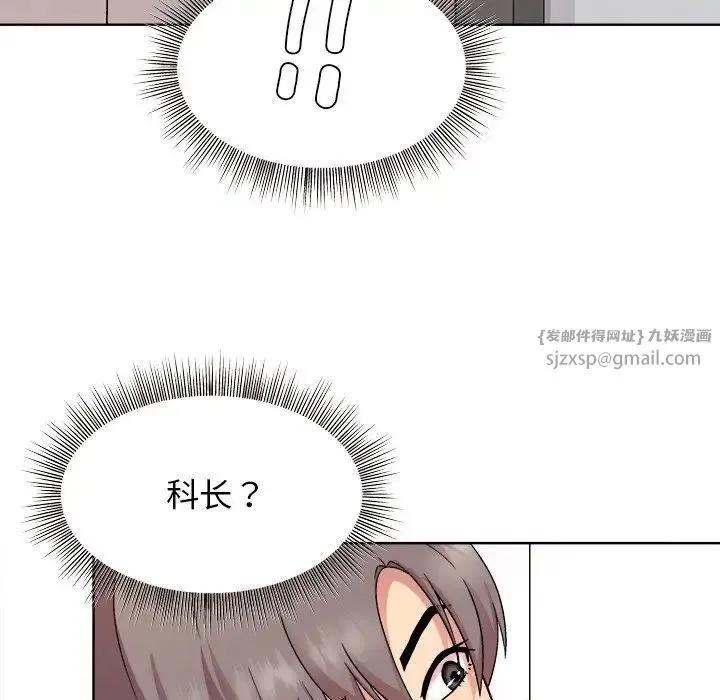 和美女上司玩游戏 - 第1话 - page 82