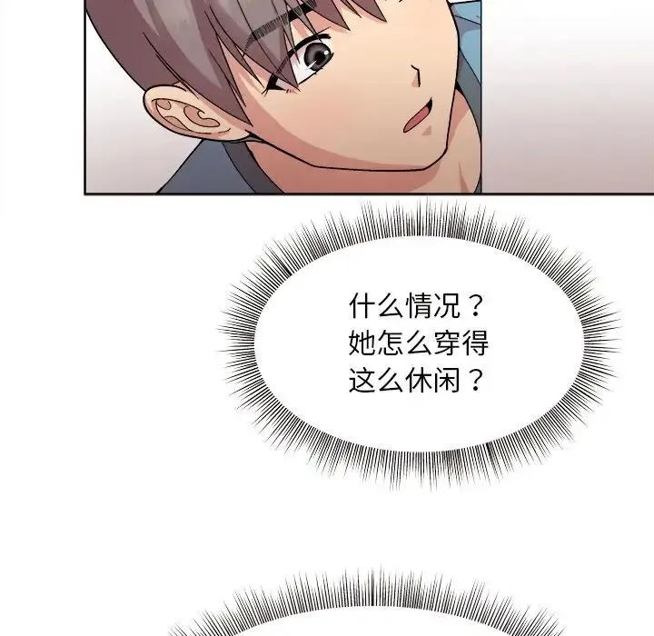 和美女上司玩游戏 - 第1话 - page 83