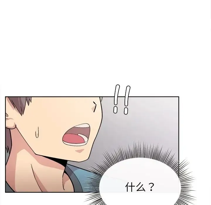 和美女上司玩游戏 - 第1话 - page 90