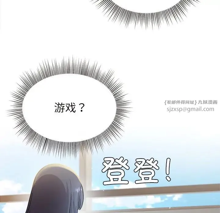 和美女上司玩游戏 - 第1话 - page 91