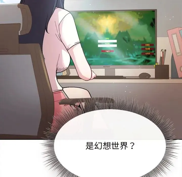 和美女上司玩游戏 - 第1话 - page 92