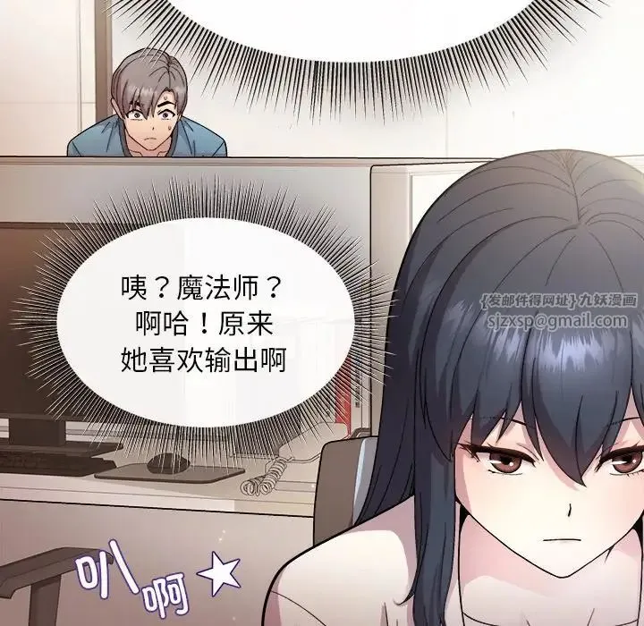 和美女上司玩游戏 - 第1话 - page 94