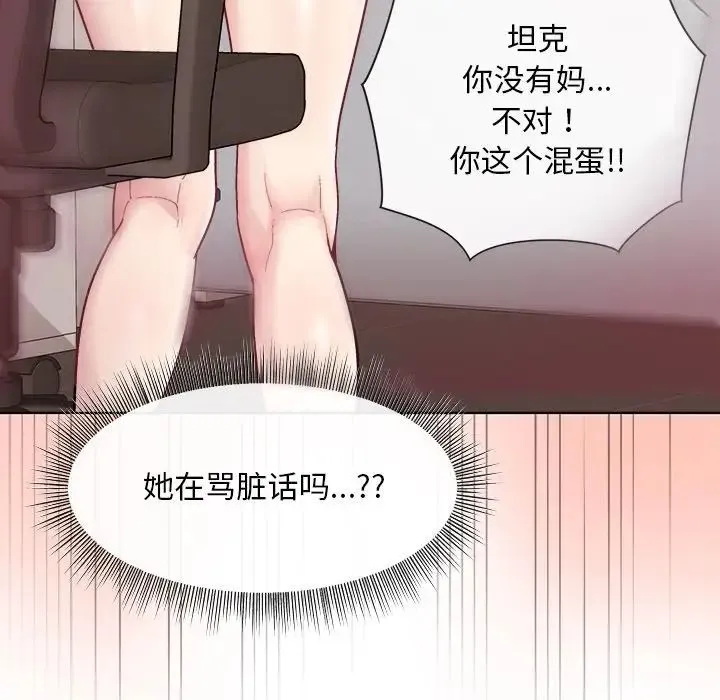 和美女上司玩游戏 - 第1话 - page 105