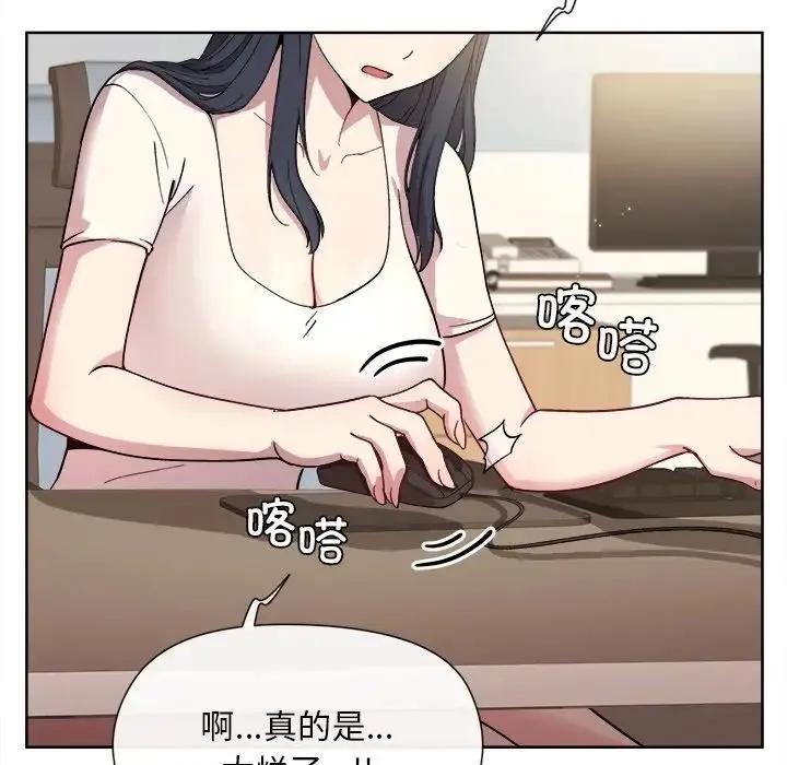 和美女上司玩游戏 - 第1话 - page 110