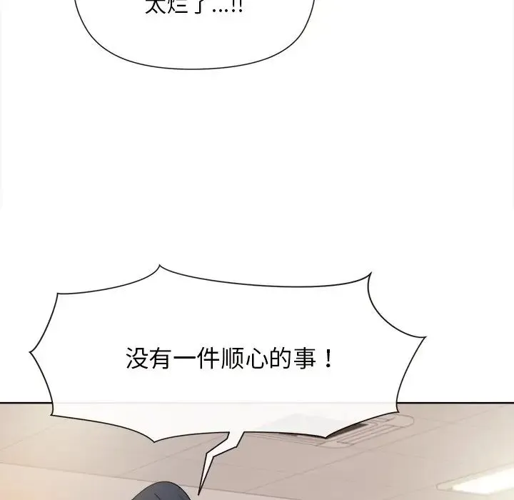 和美女上司玩游戏 - 第1话 - page 111