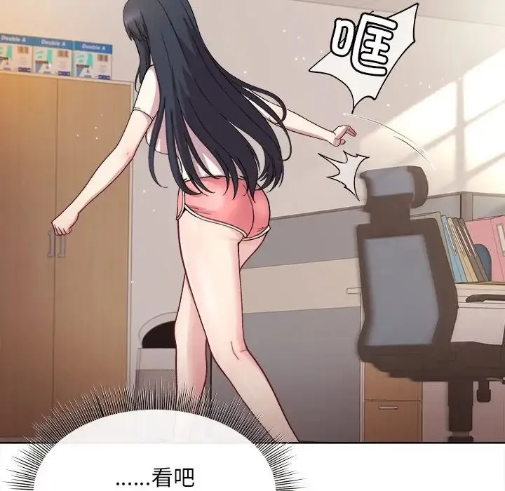 和美女上司玩游戏 - 第1话 - page 112