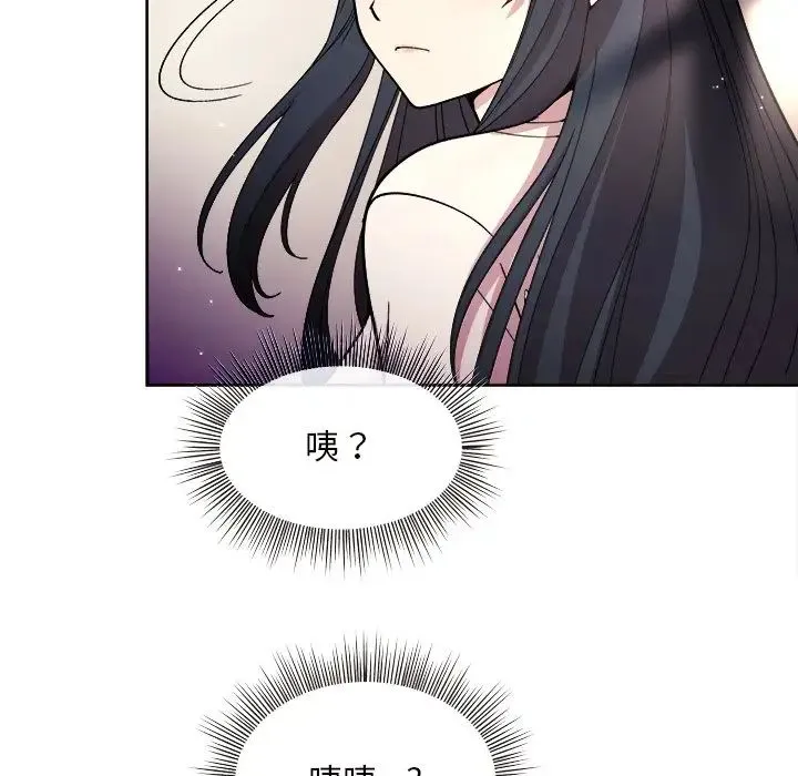 和美女上司玩游戏 - 第1话 - page 114