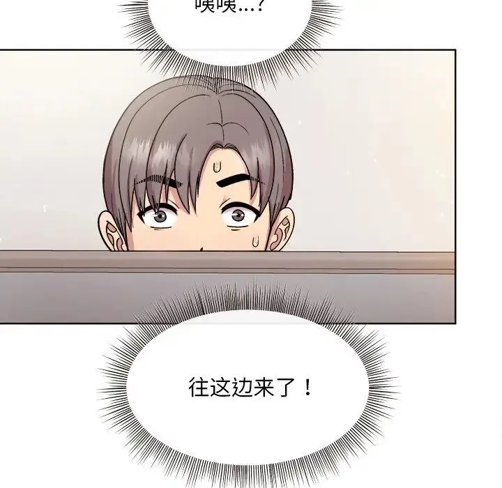和美女上司玩游戏 - 第1话 - page 115