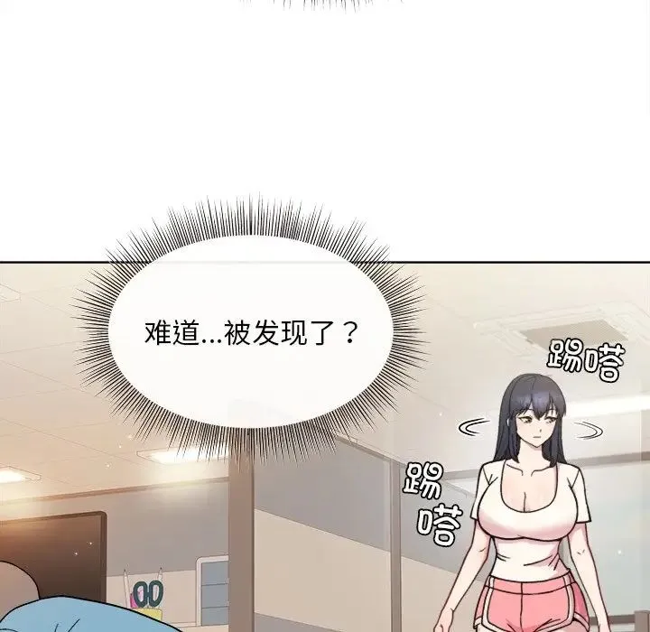 和美女上司玩游戏 - 第1话 - page 116