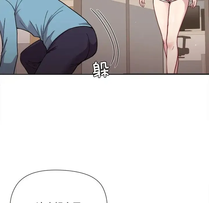 和美女上司玩游戏 - 第1话 - page 117