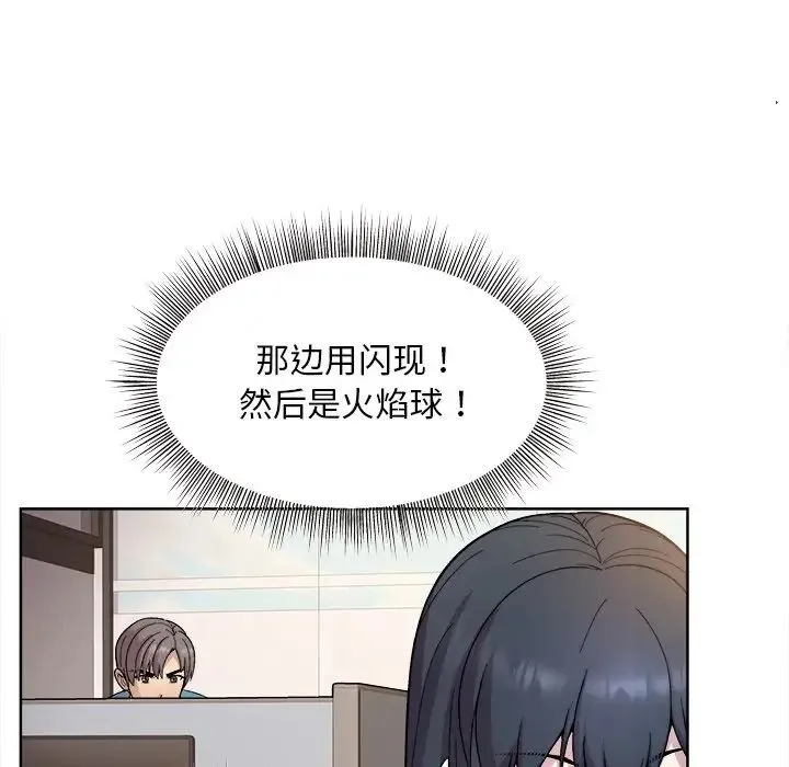 和美女上司玩游戏 - 第1话 - page 126