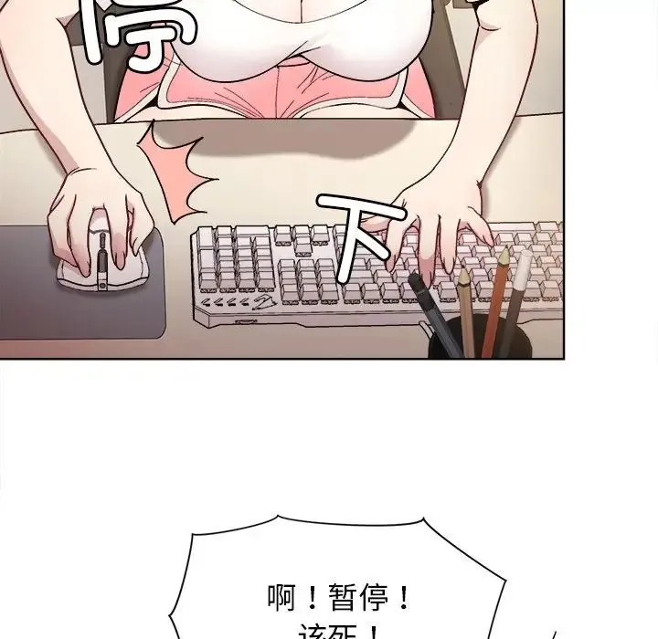 和美女上司玩游戏 - 第1话 - page 129