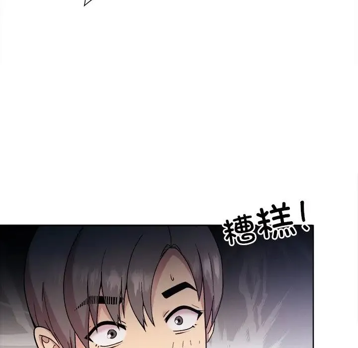 和美女上司玩游戏 - 第1话 - page 132