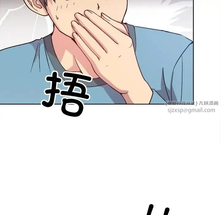 和美女上司玩游戏 - 第1话 - page 133