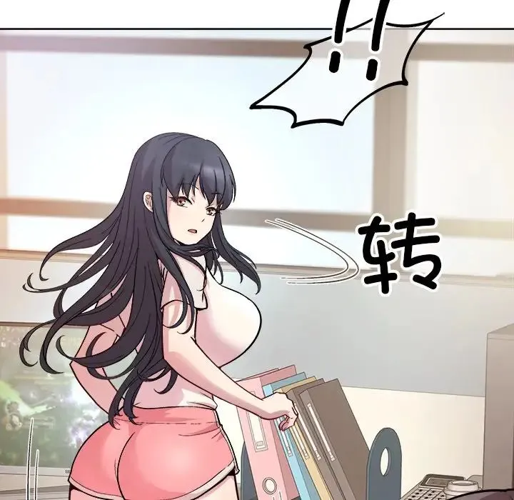 和美女上司玩游戏 - 第1话 - page 134