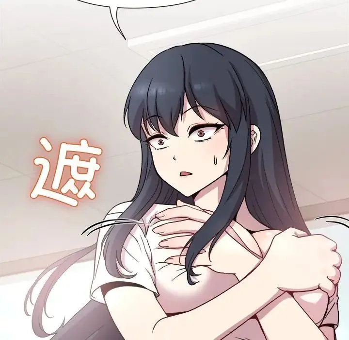 和美女上司玩游戏 - 第1话 - page 139
