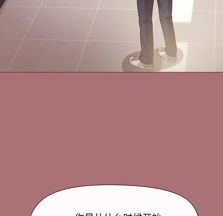 和美女上司玩游戏 - 第1话 - page 147