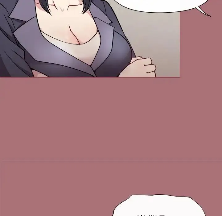 和美女上司玩游戏 - 第1话 - page 152