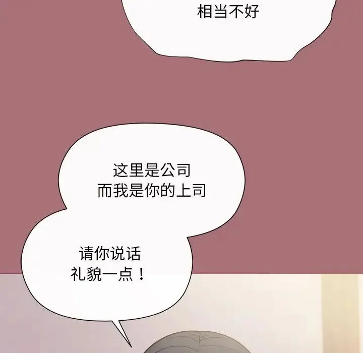 和美女上司玩游戏 - 第1话 - page 154