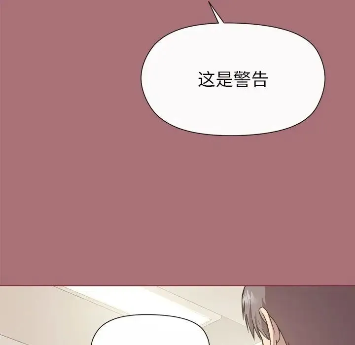 和美女上司玩游戏 - 第1话 - page 157