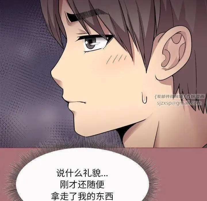 和美女上司玩游戏 - 第1话 - page 160
