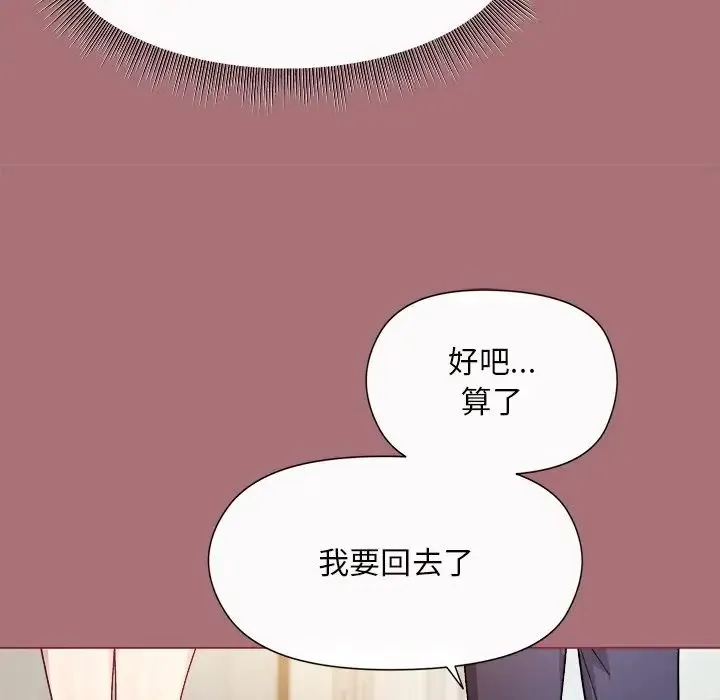 和美女上司玩游戏 - 第1话 - page 161